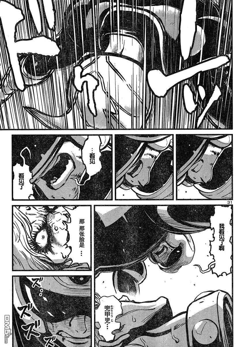 第33话 第29页