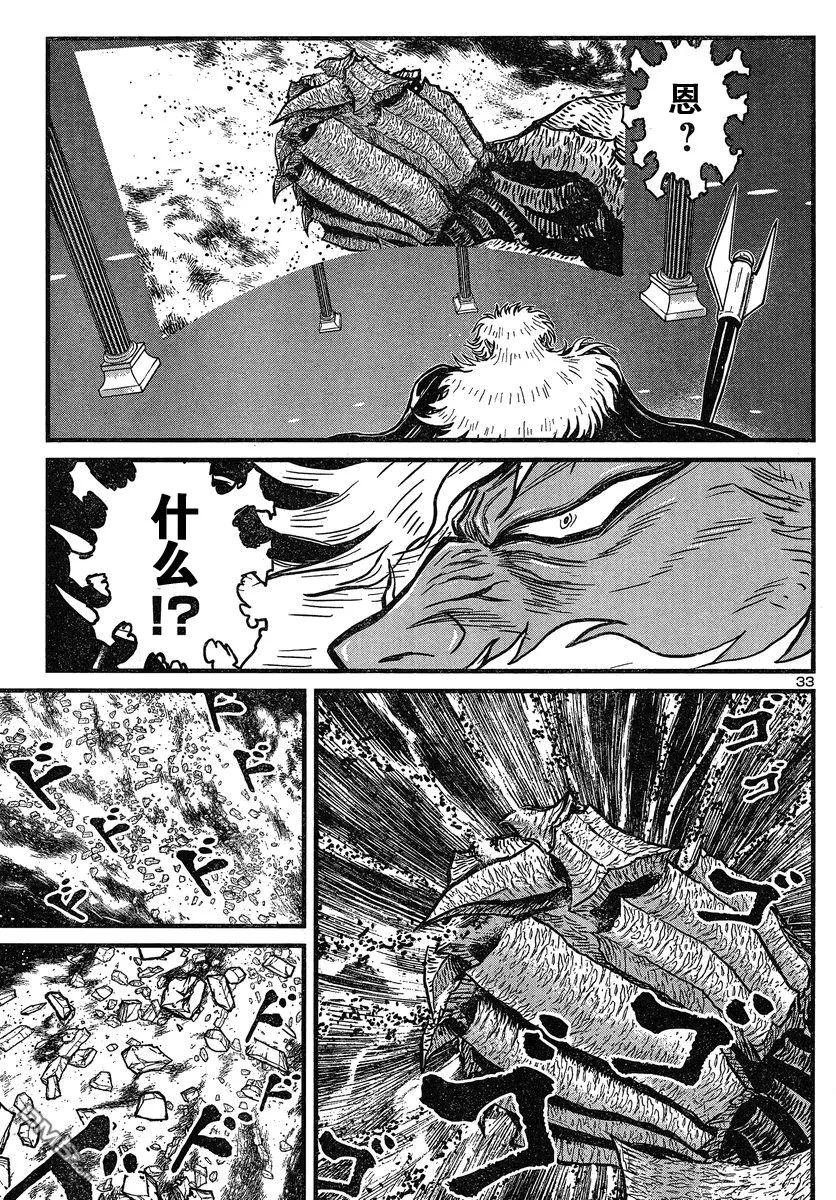 第33话 第31页