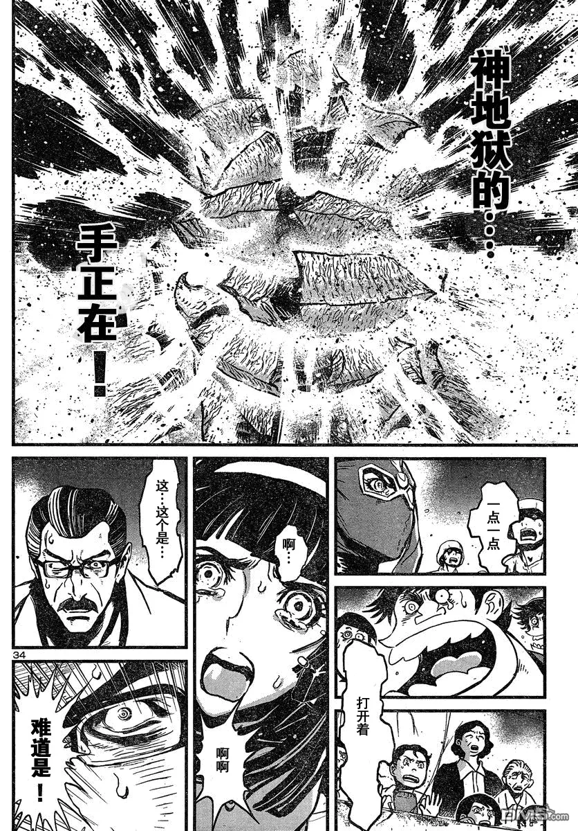 第33话 第32页