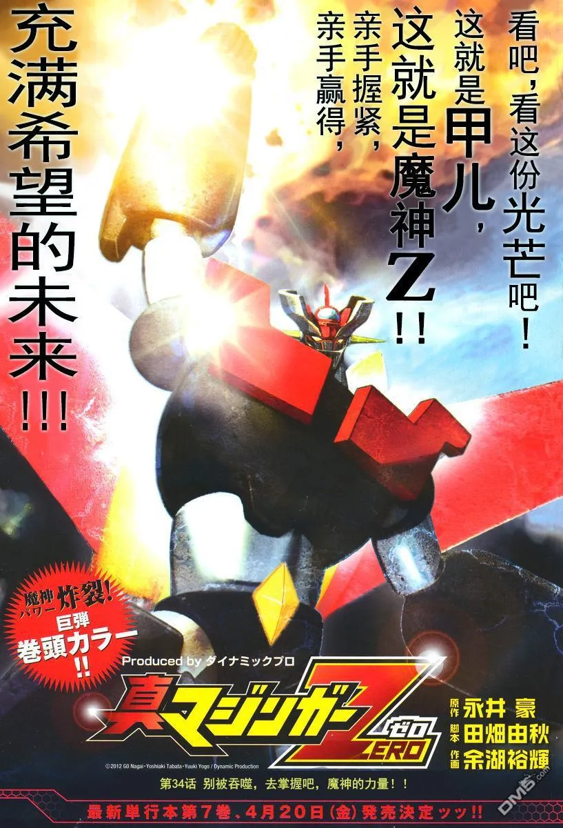 第33话 第35页