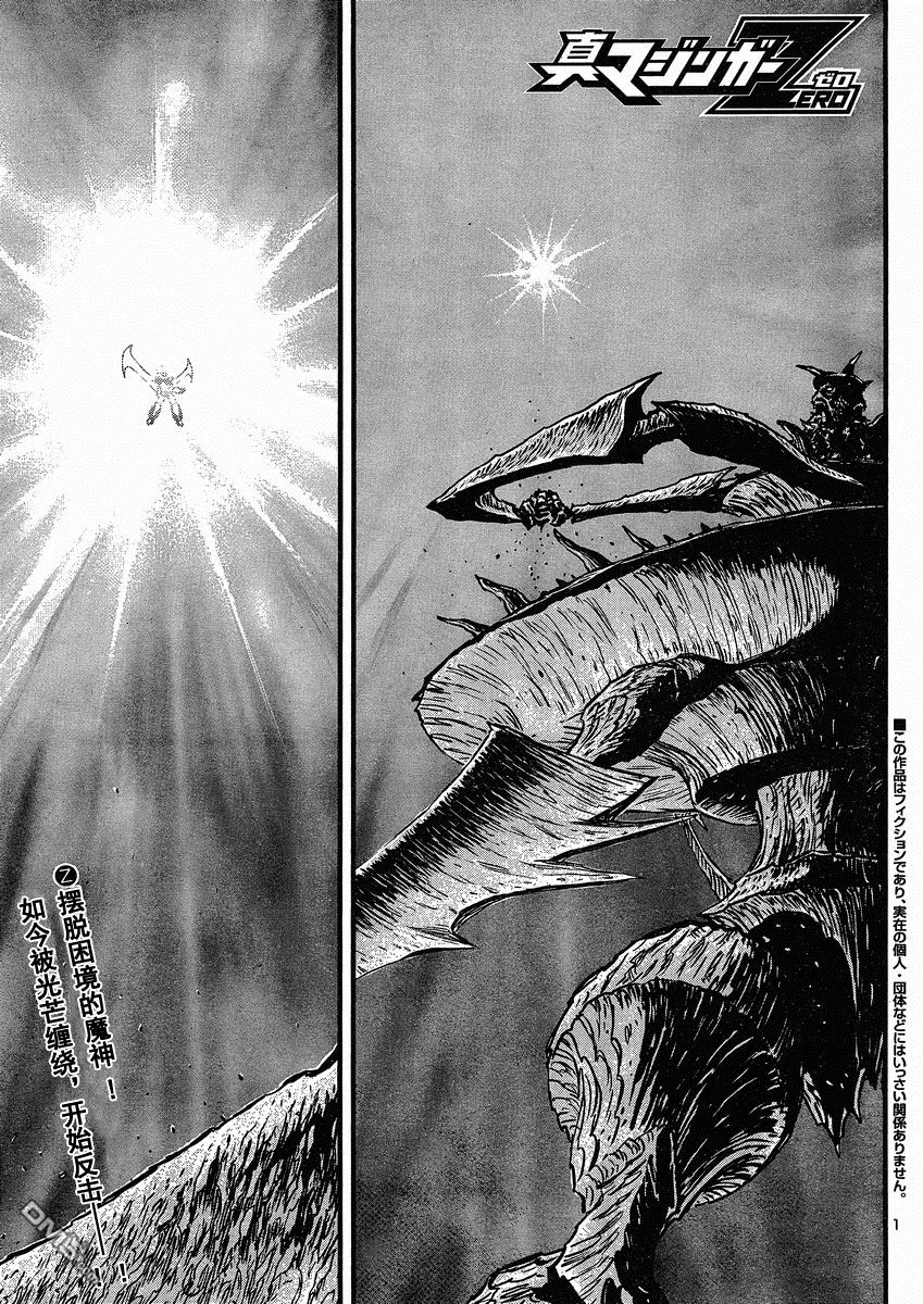 第33话 第36页