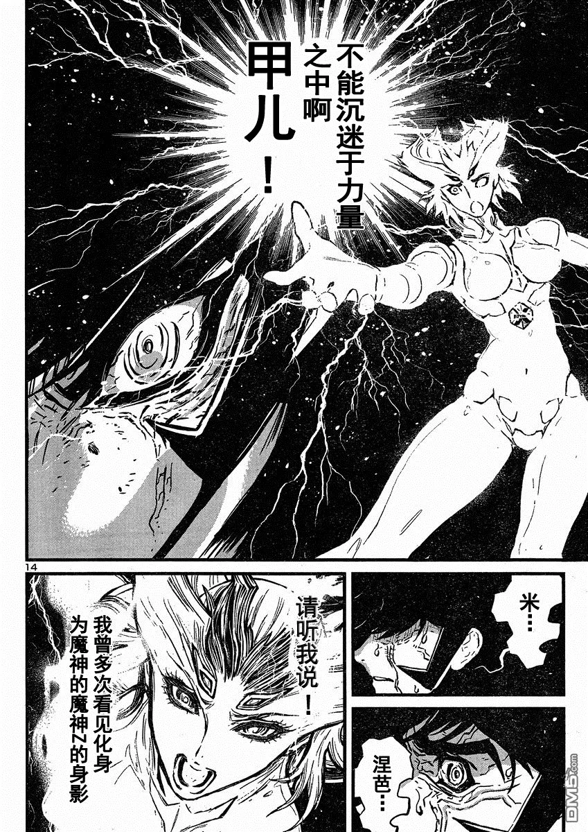 第34话 第14页