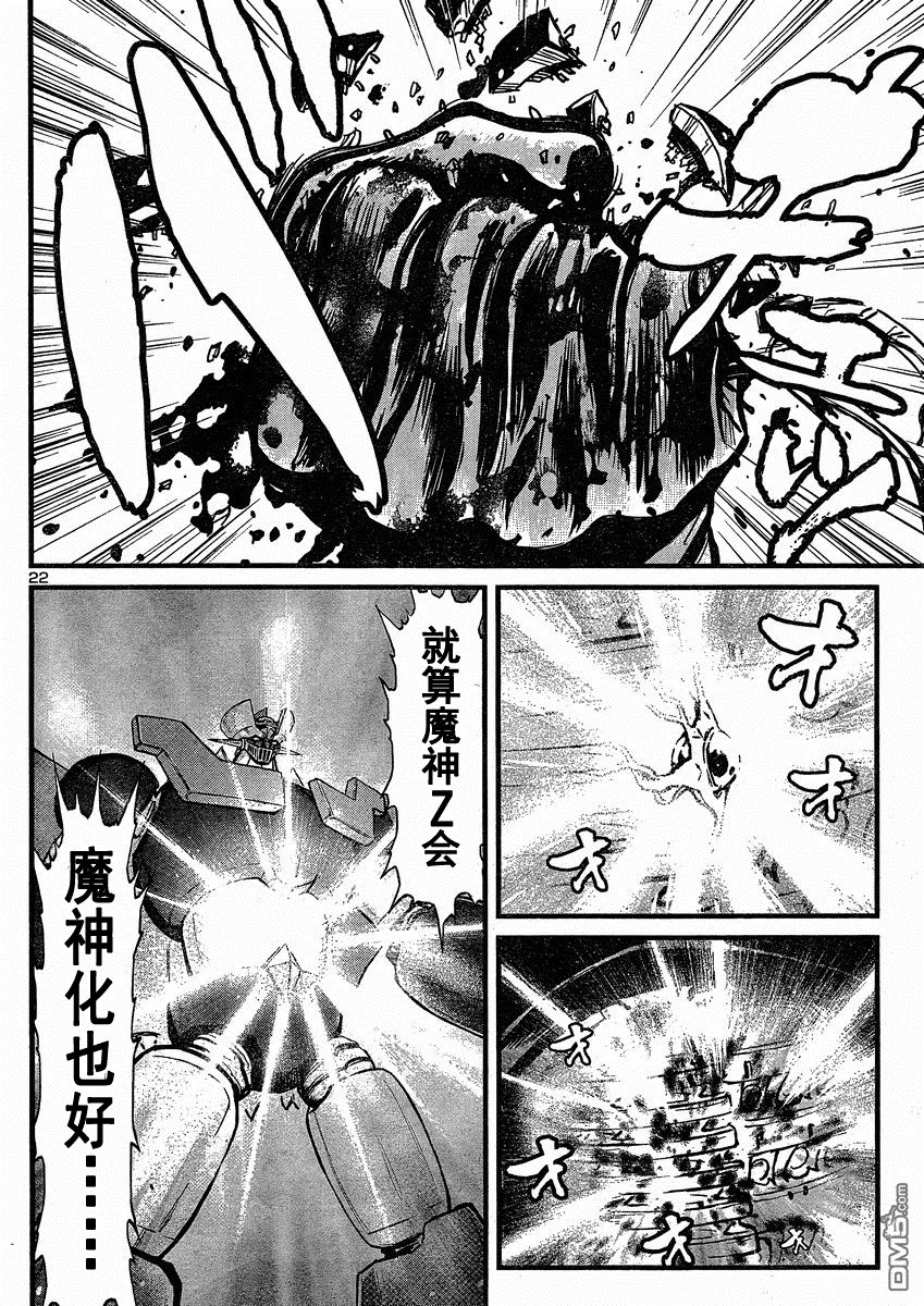 第34话 第21页