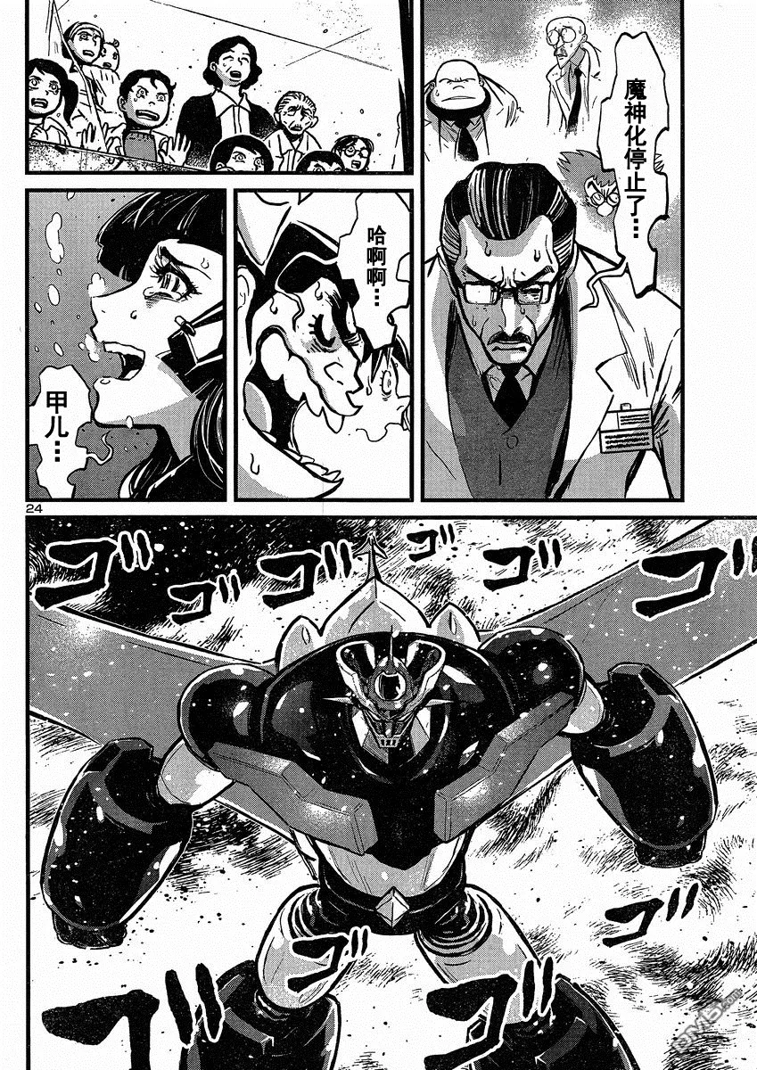 第34话 第23页