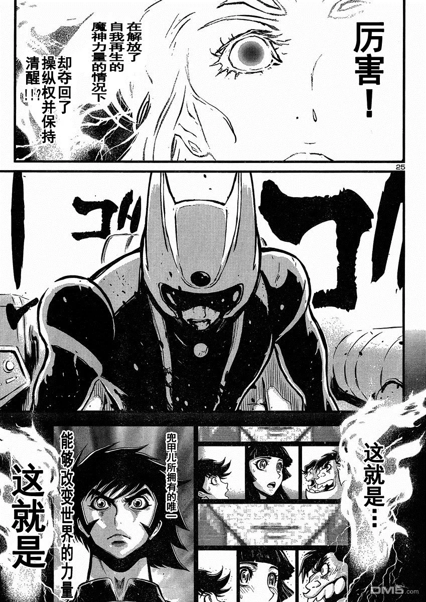 第34话 第24页