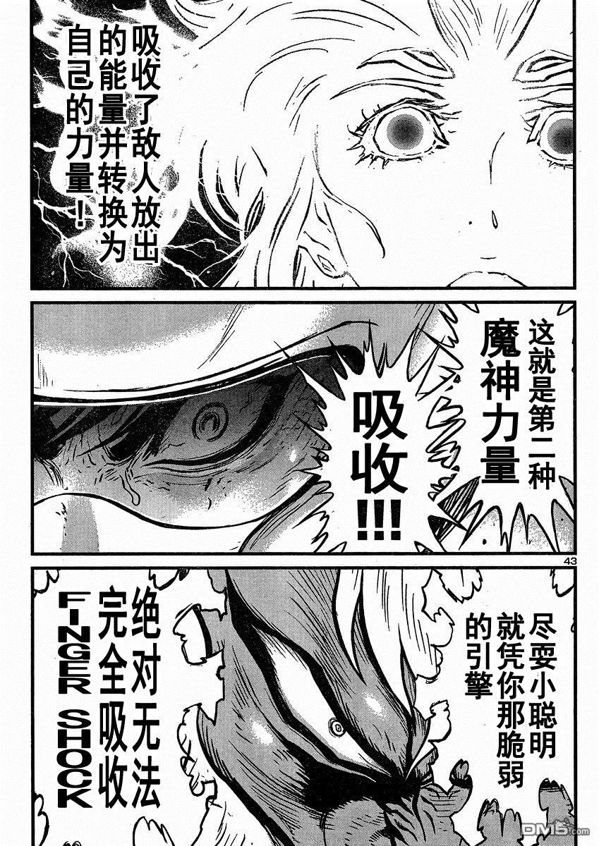 第34话 第40页