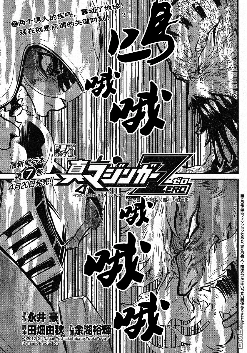 第34话 第42页