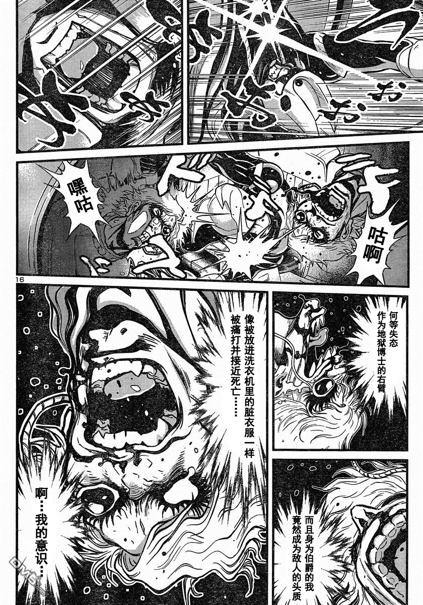 第35话 第16页