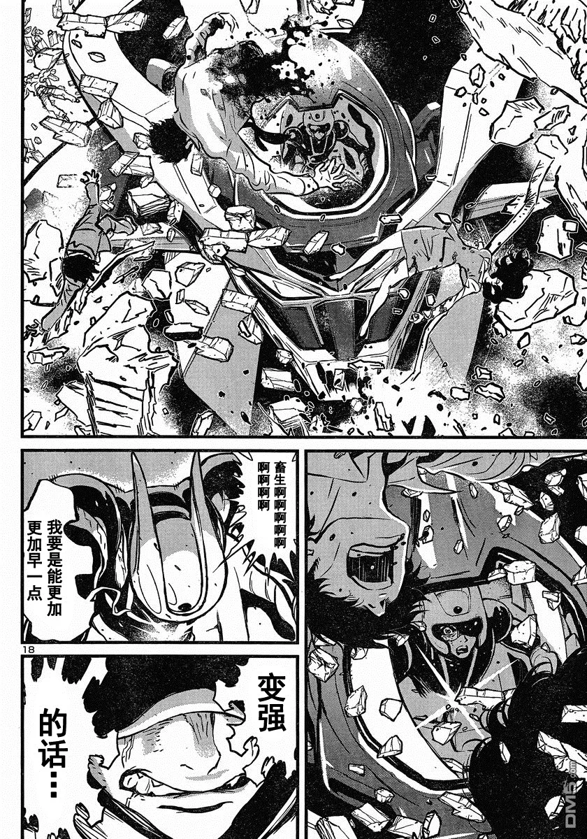 第35话 第18页