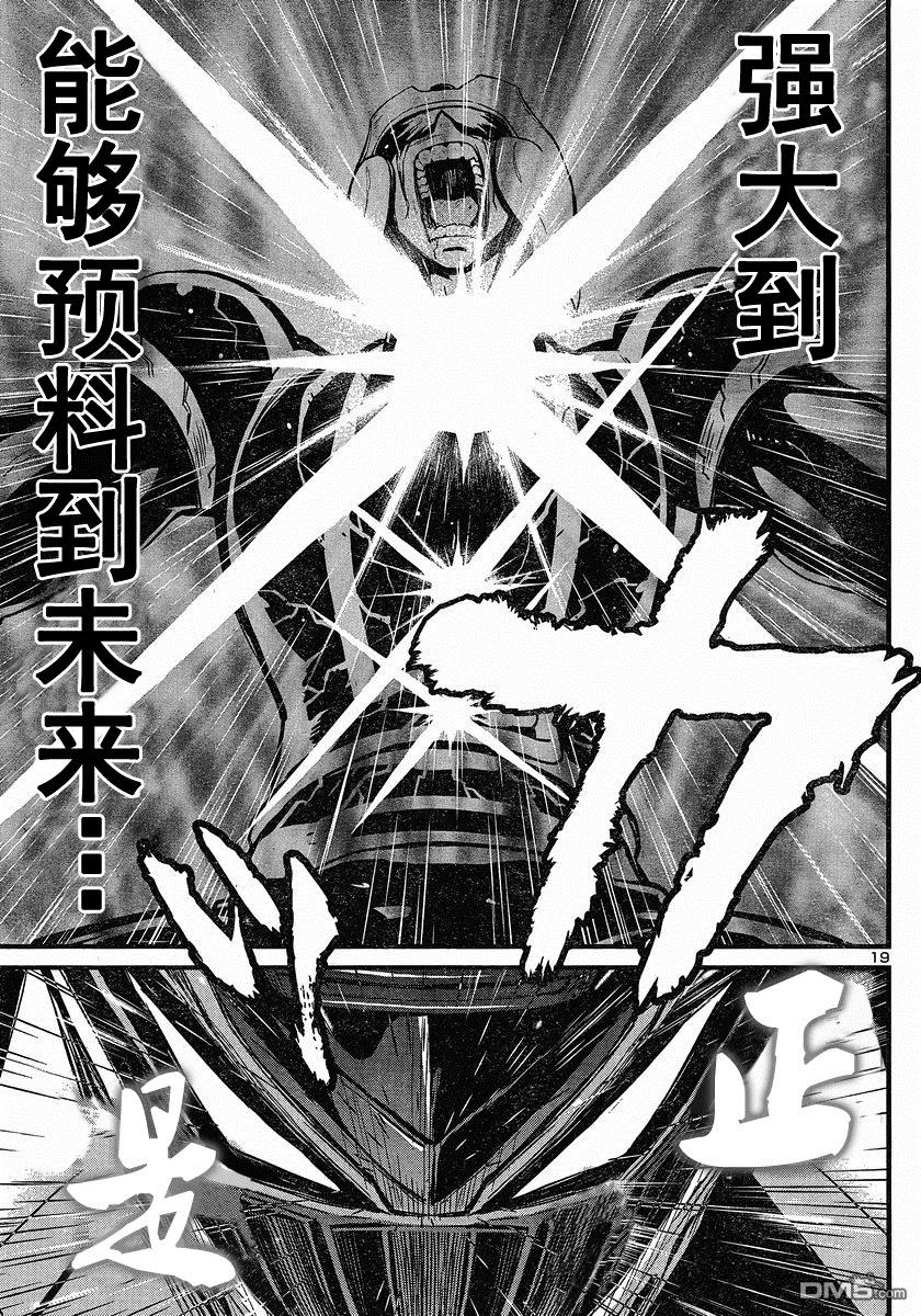 第35话 第19页