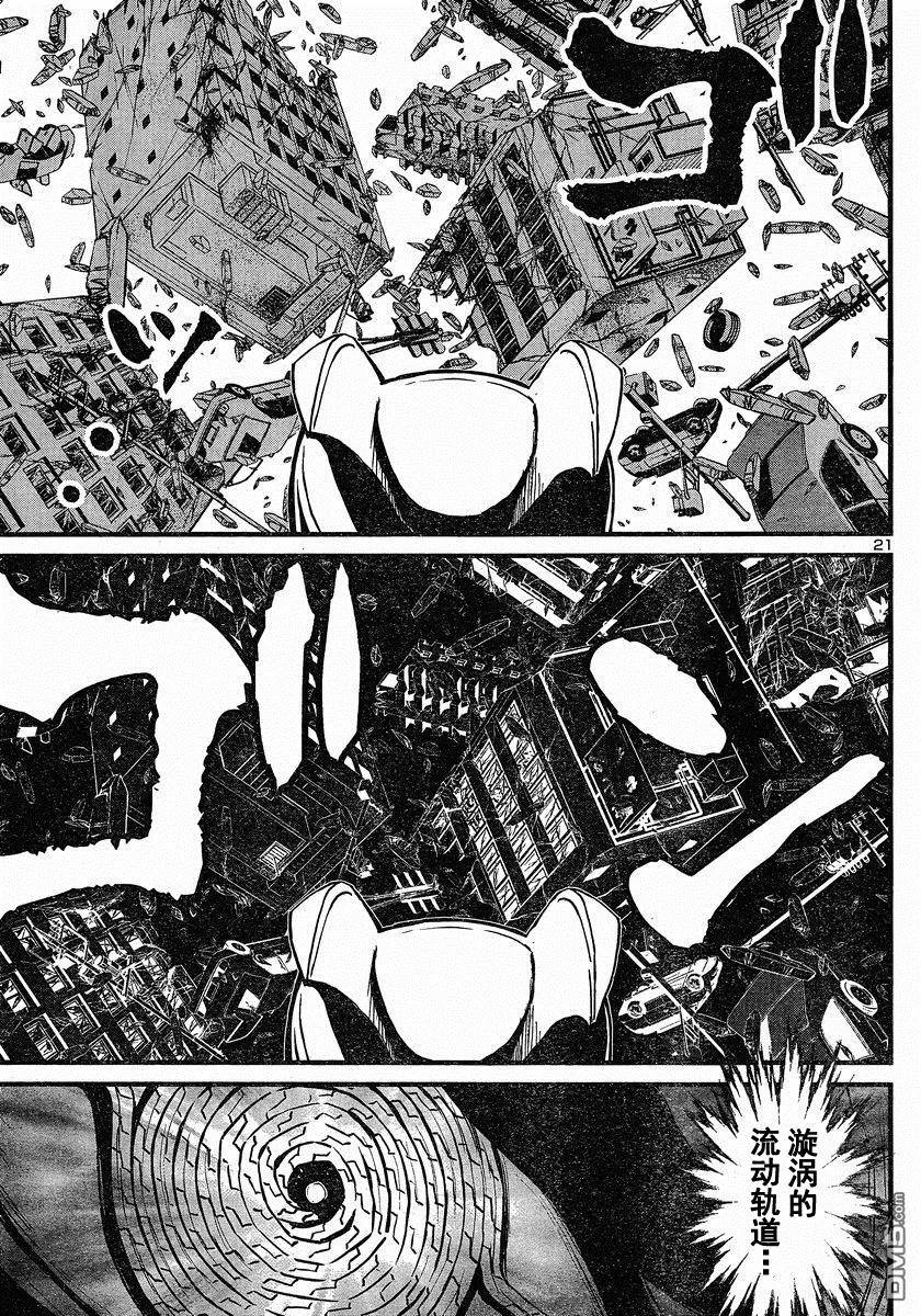 第35话 第21页