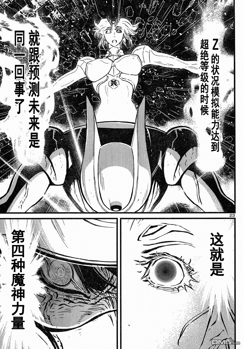第35话 第23页