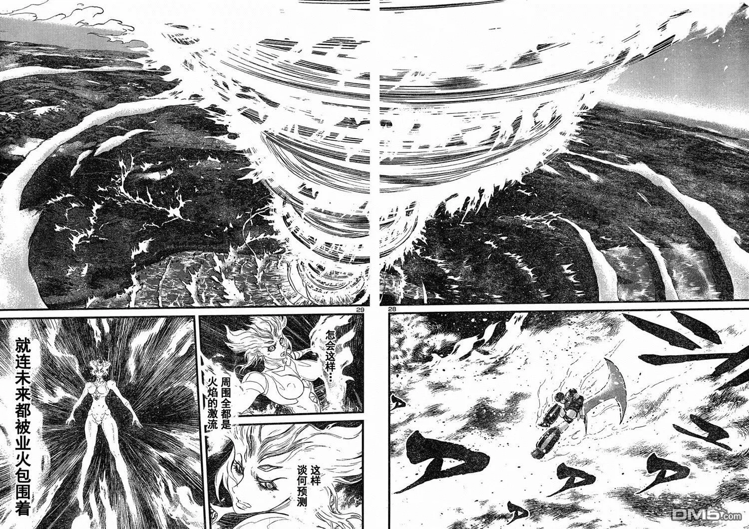 第35话 第28页