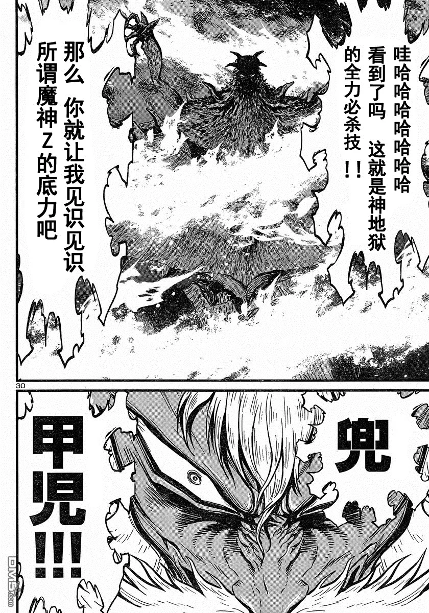 第35话 第30页