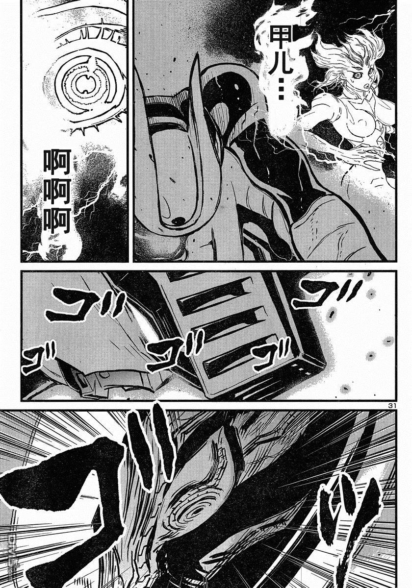 第35话 第31页