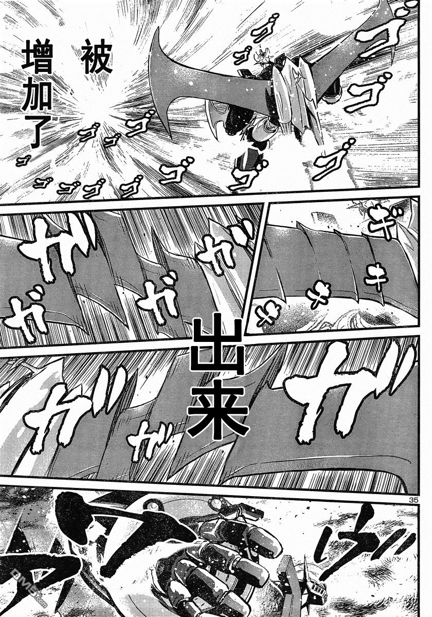 第35话 第35页