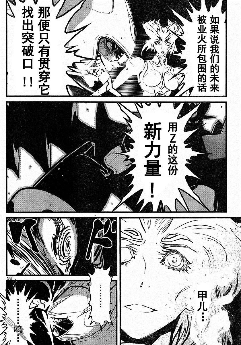 第35话 第38页