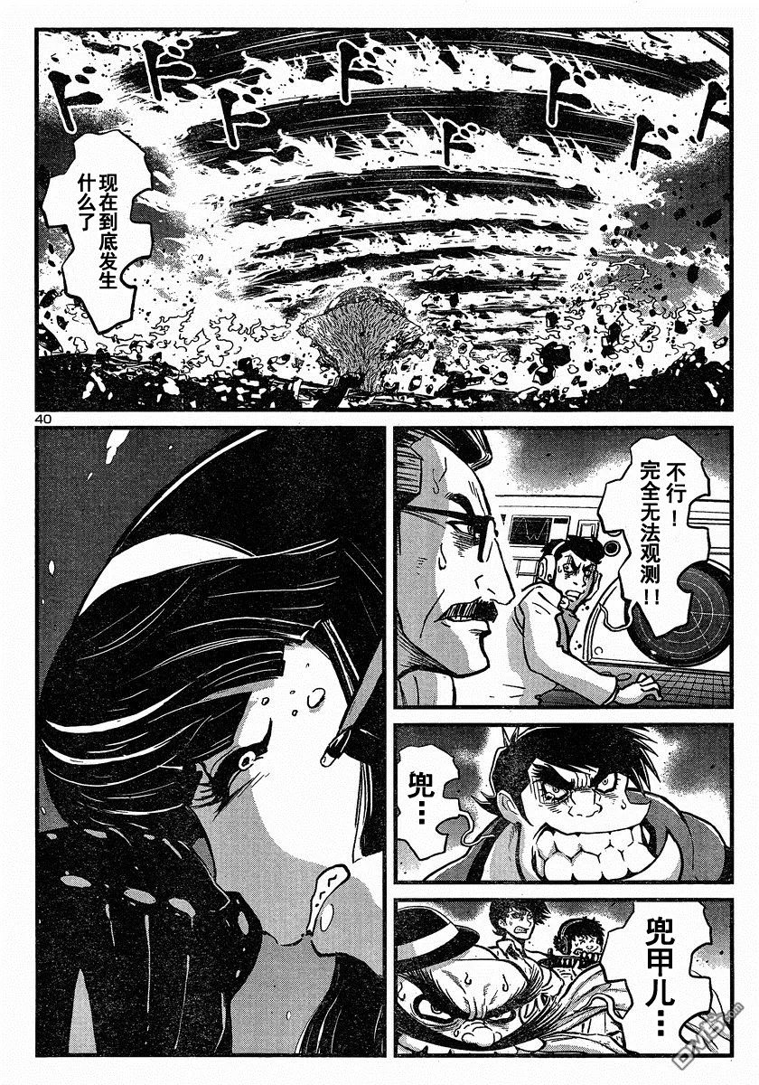 第35话 第40页