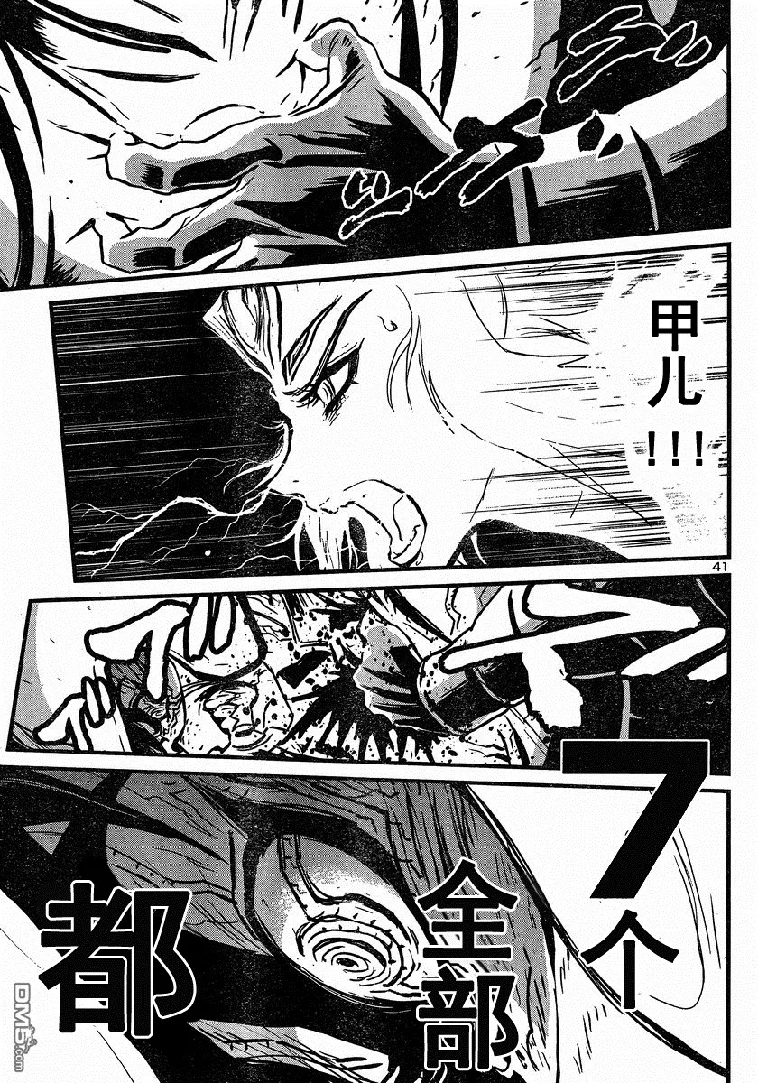 第35话 第41页