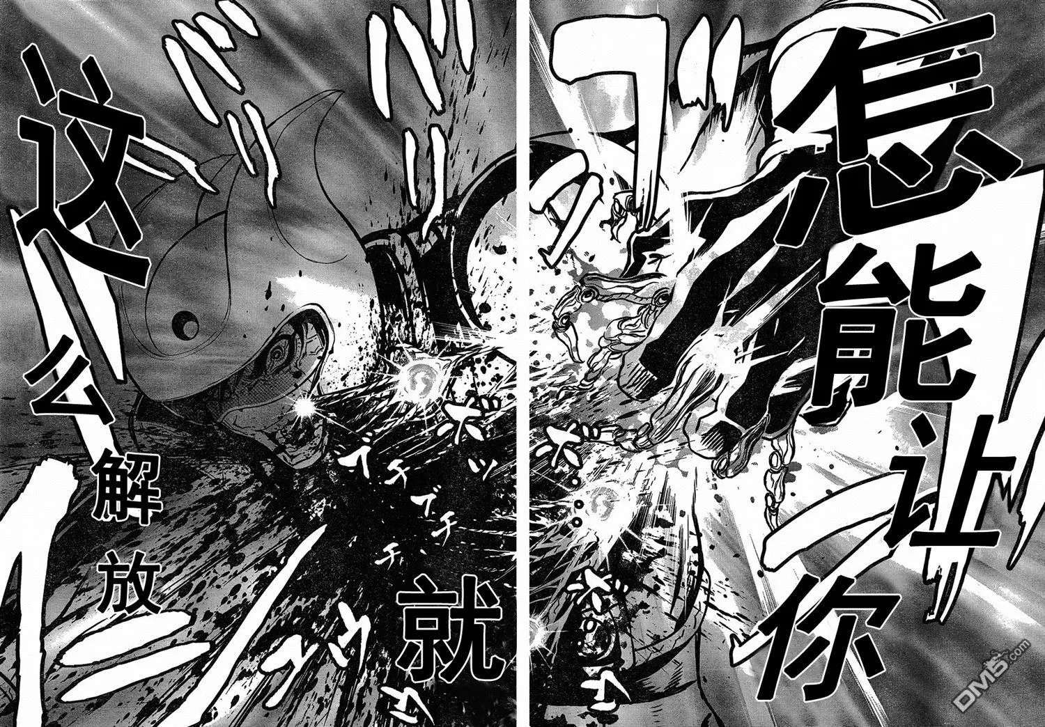 第35话 第42页