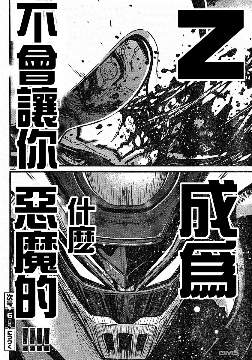 第35话 第44页