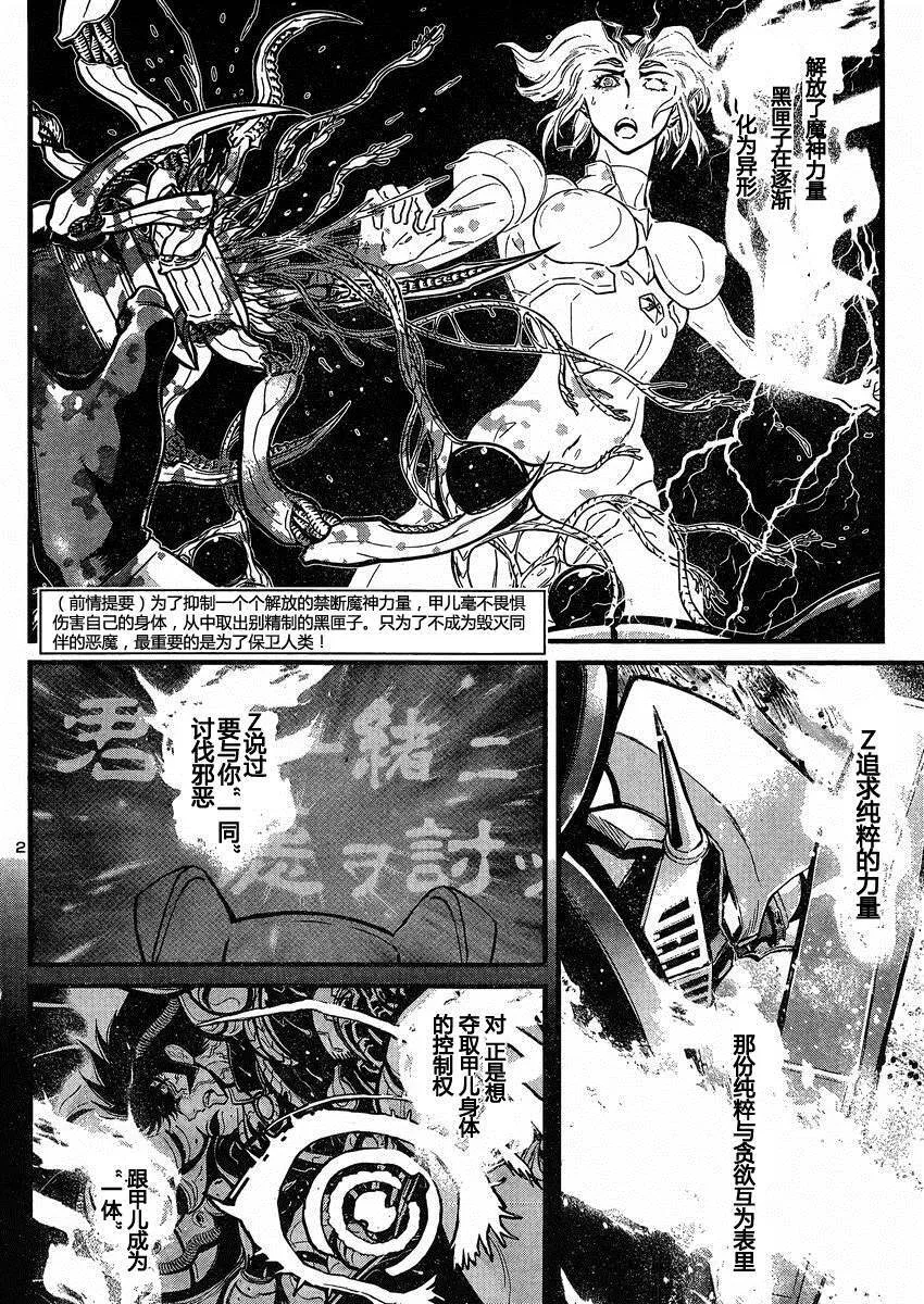 第35话 第47页