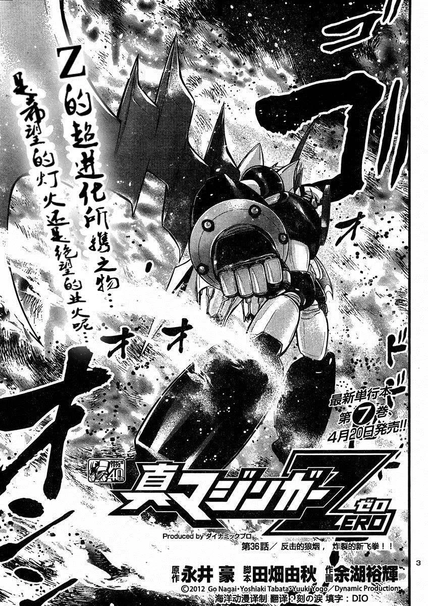 第36话 第3页