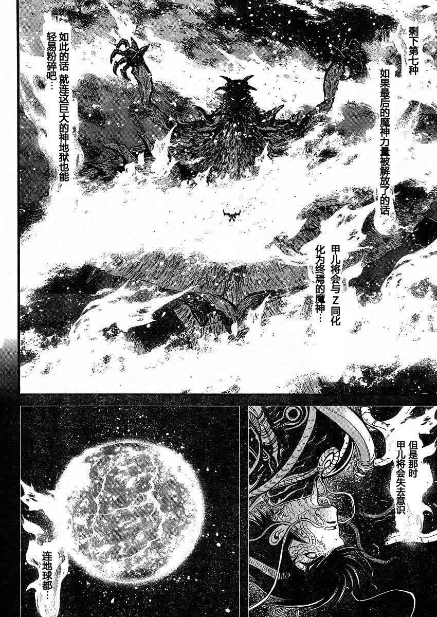 第36话 第6页