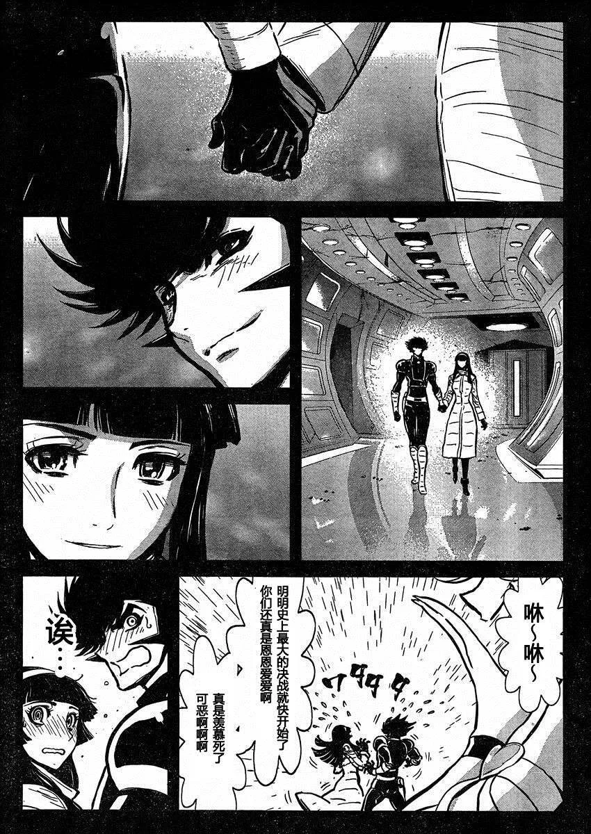 第36话 第8页