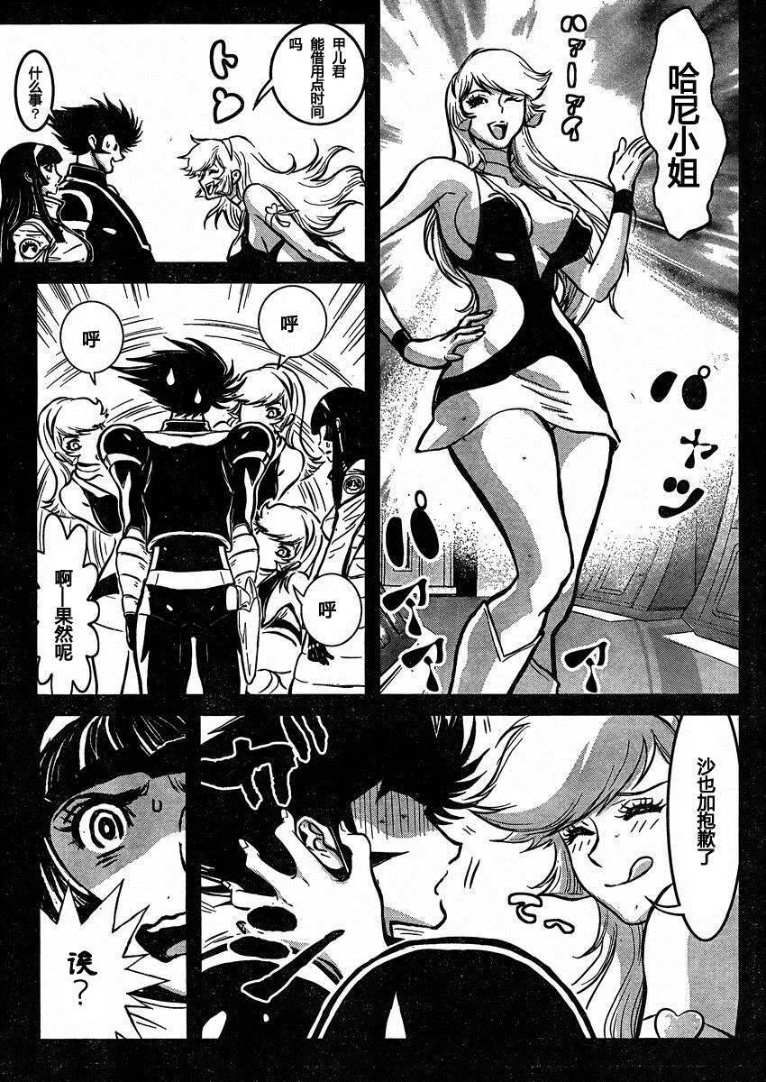 第36话 第9页