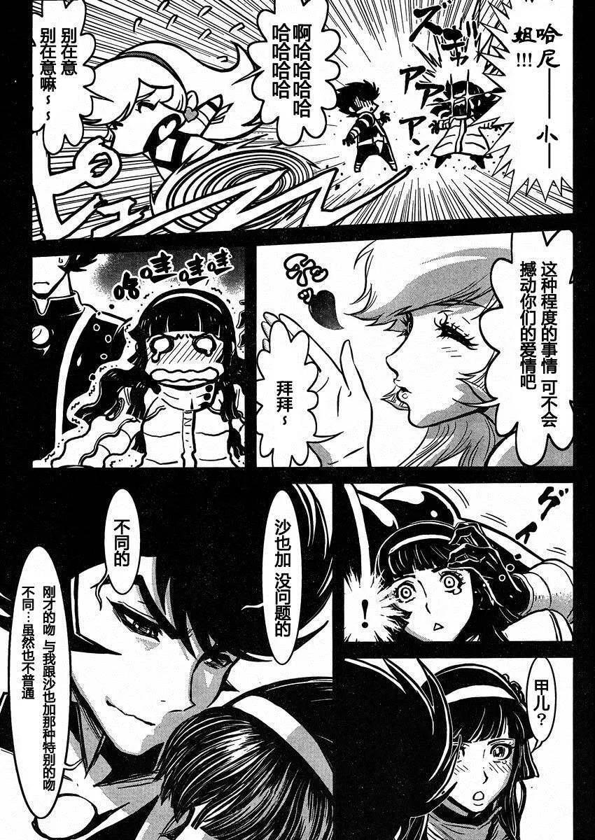 第36话 第11页
