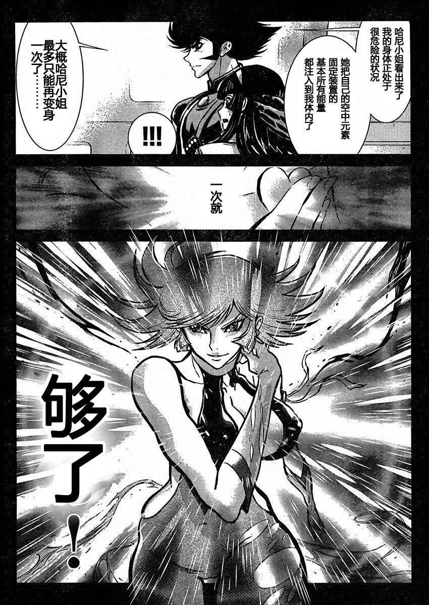 第36话 第12页