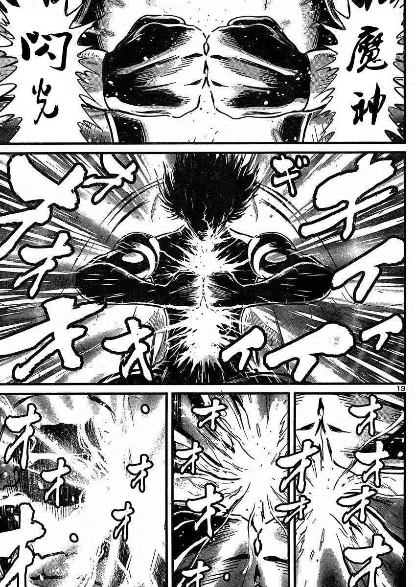 第36话 第13页