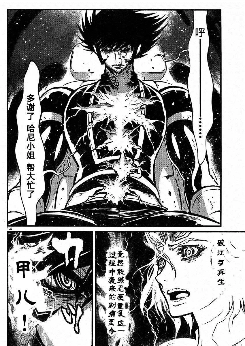 第36话 第14页