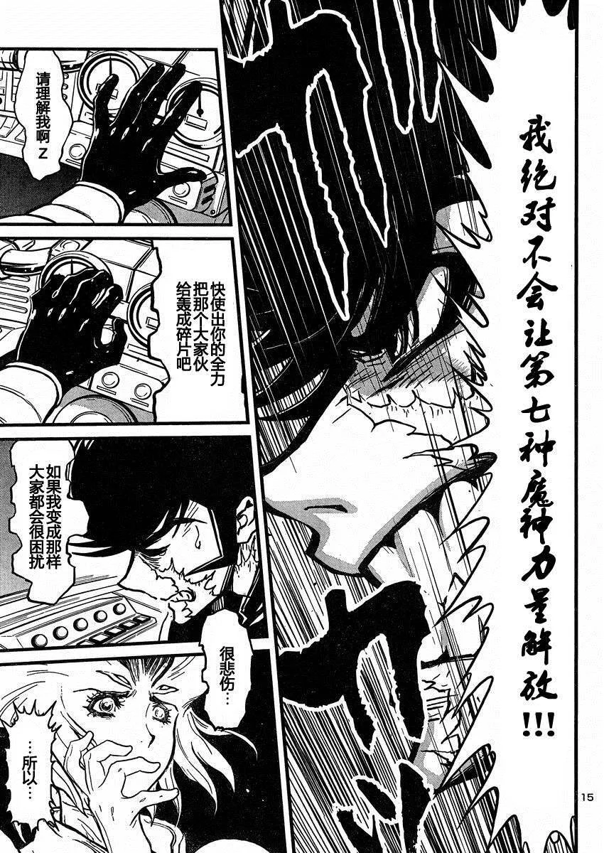 第36话 第15页