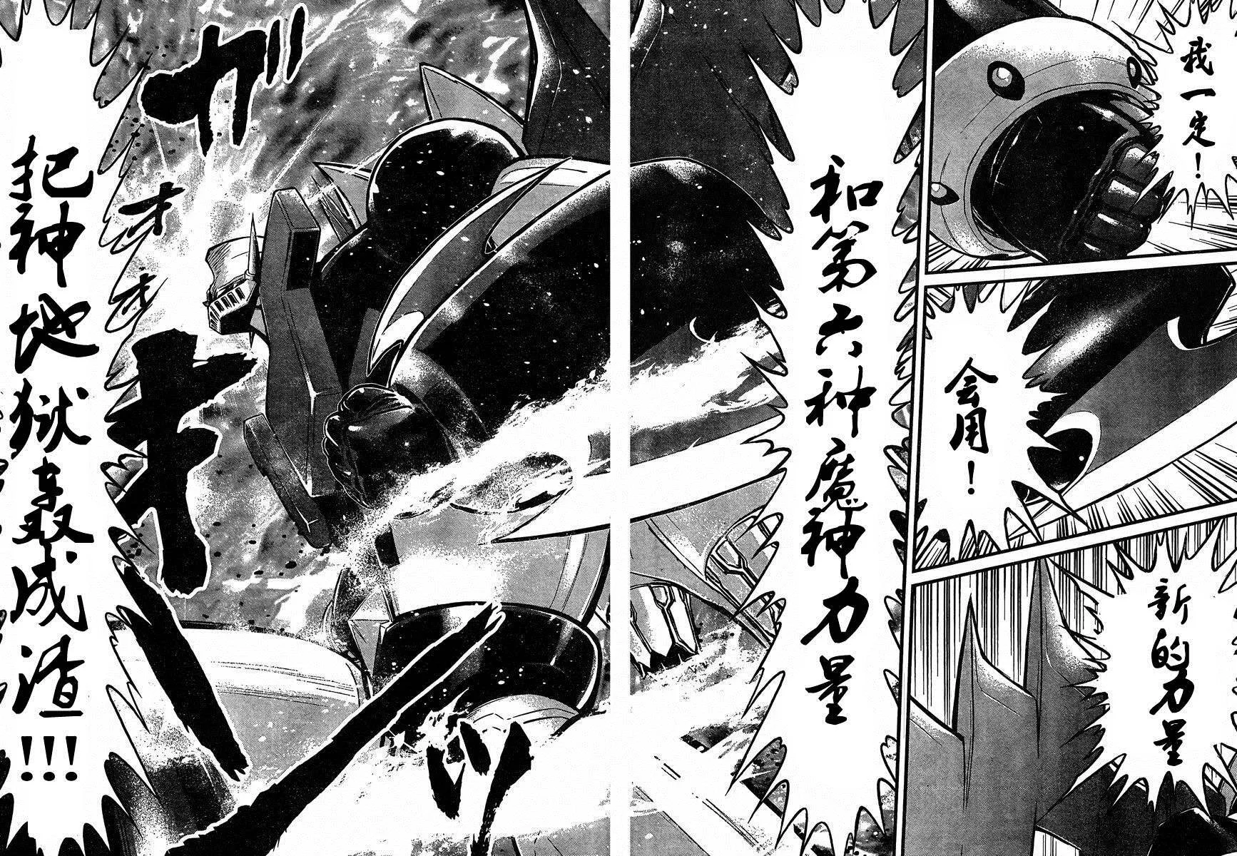 第36话 第16页