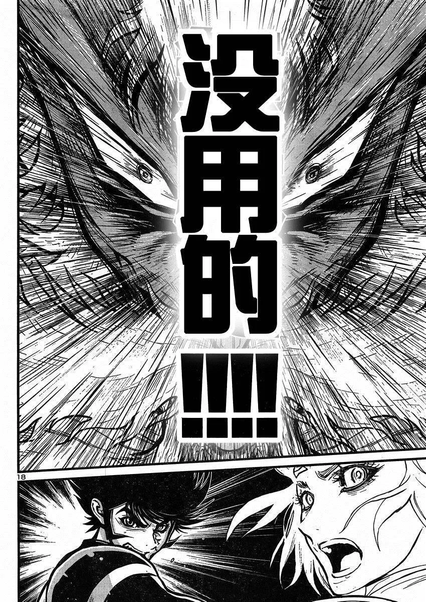 第36话 第17页