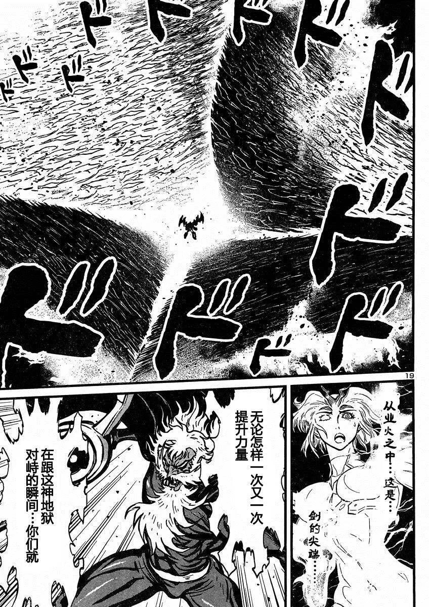 第36话 第18页