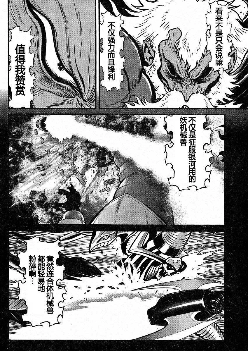 第36话 第26页