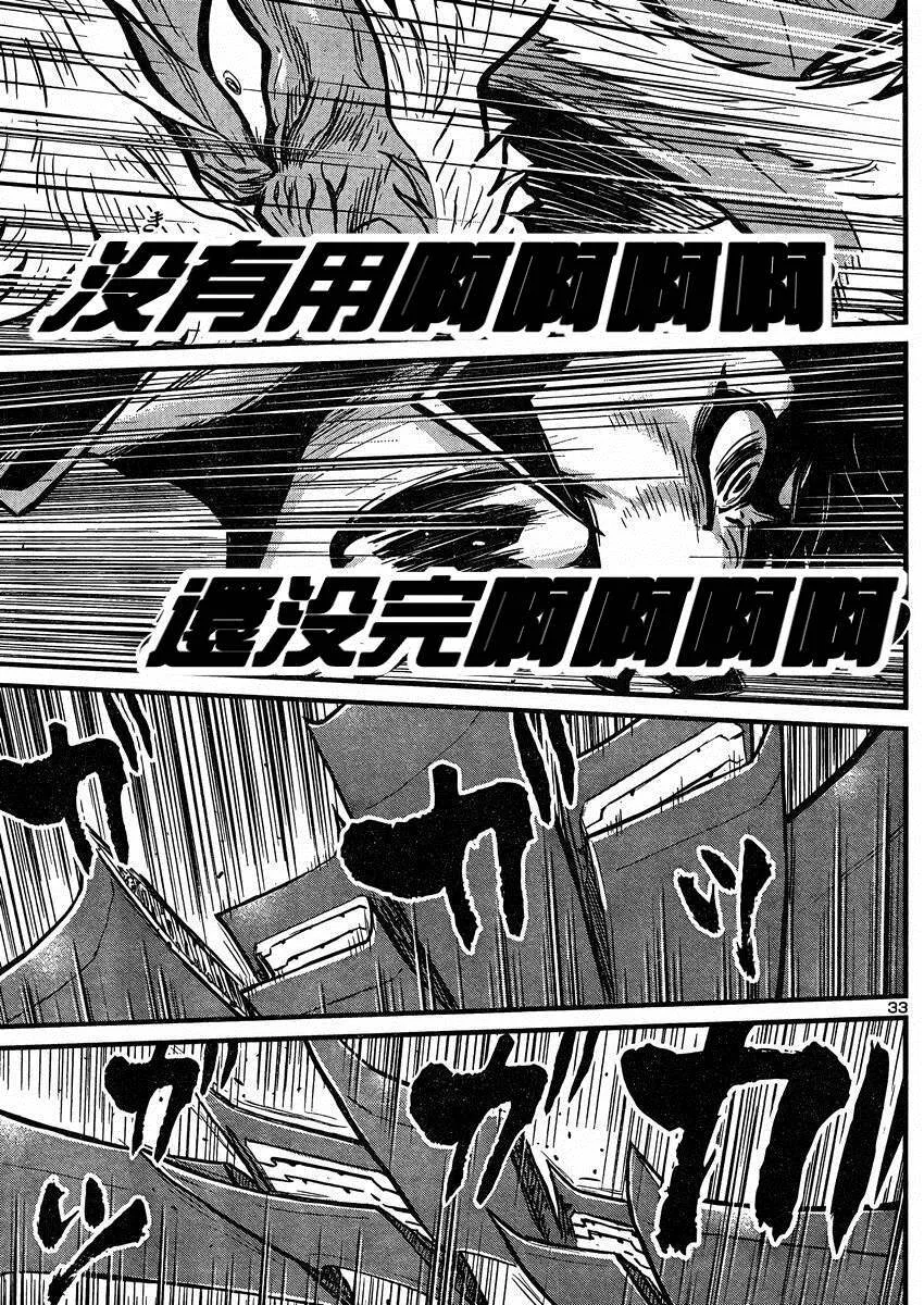 第36话 第31页