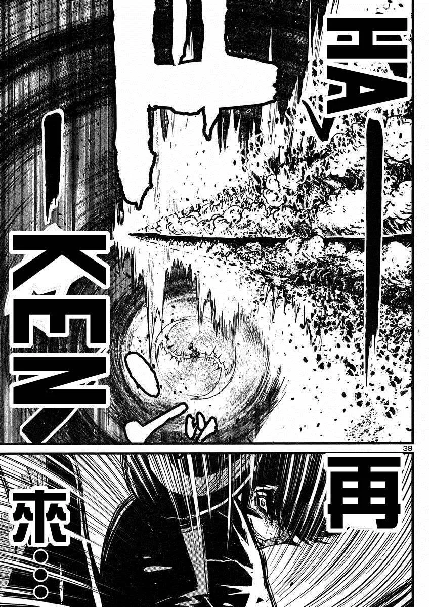 第36话 第36页
