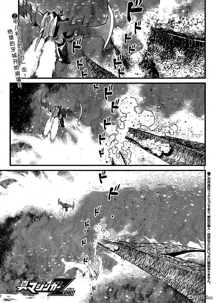 第36话 第41页
