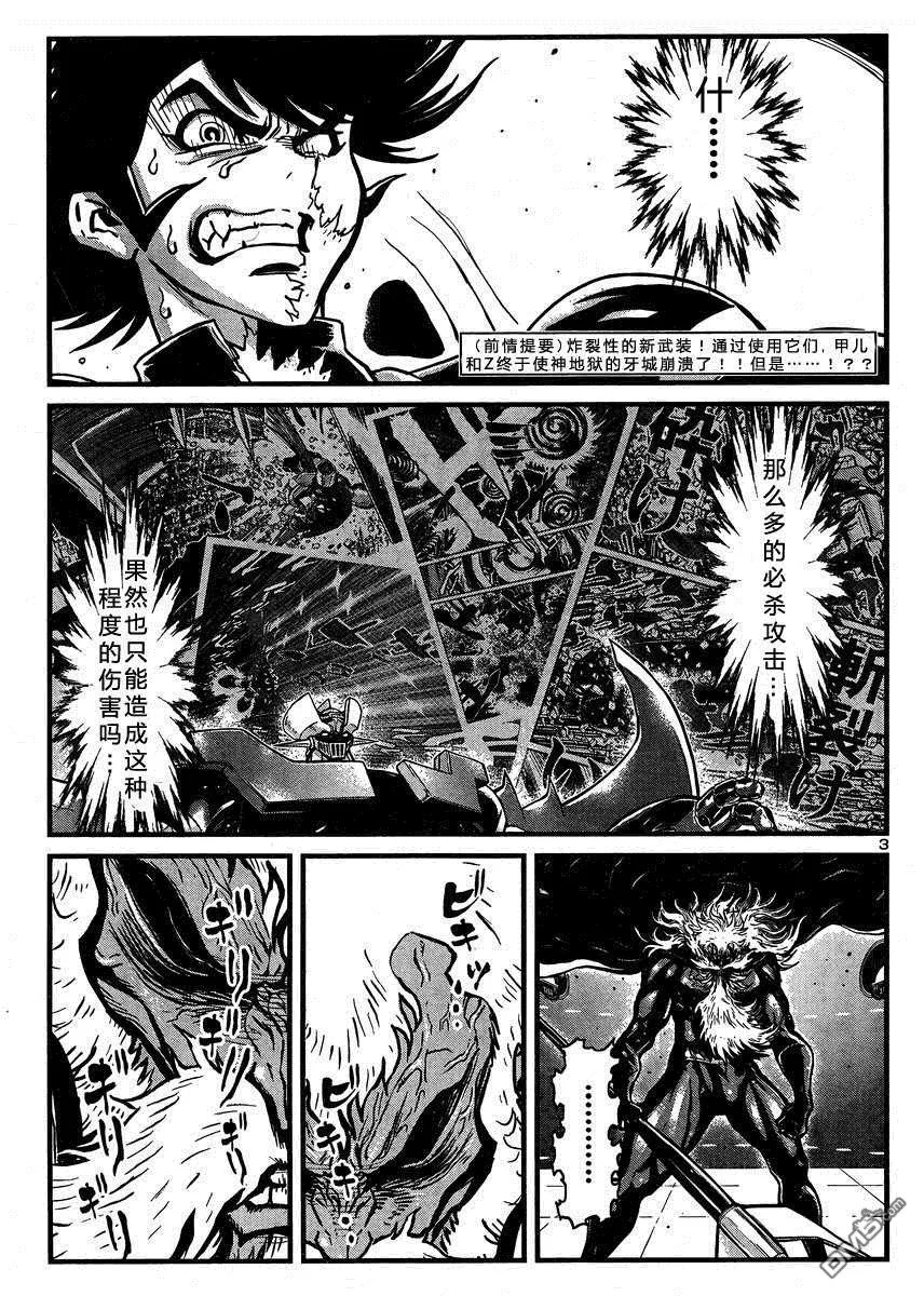 第37话 第3页
