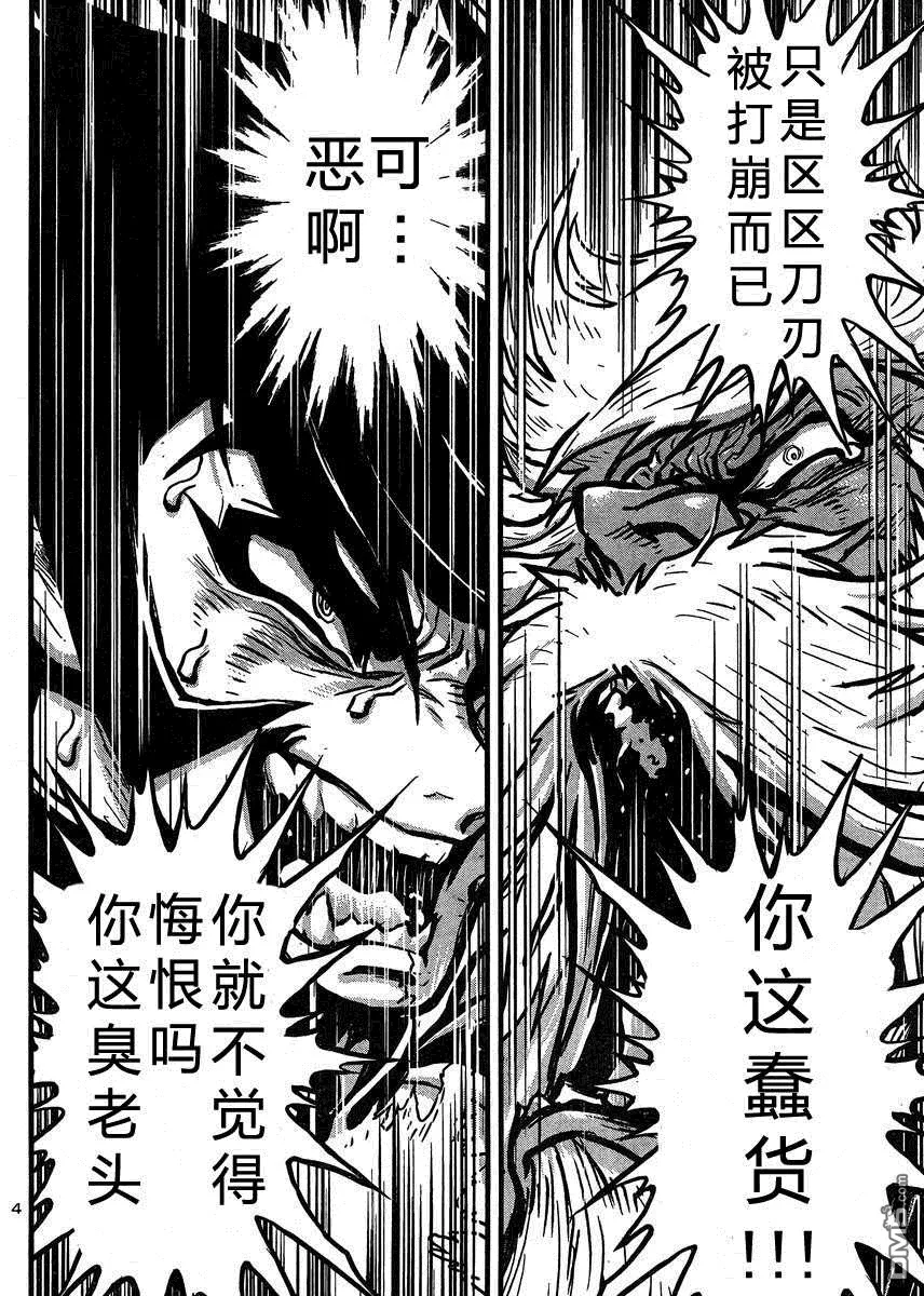 第37话 第4页