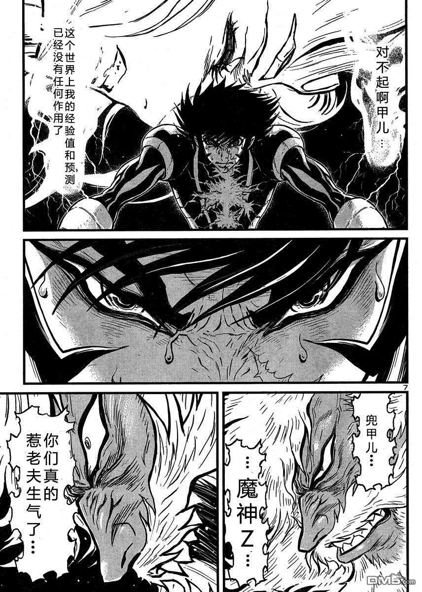 第37话 第7页