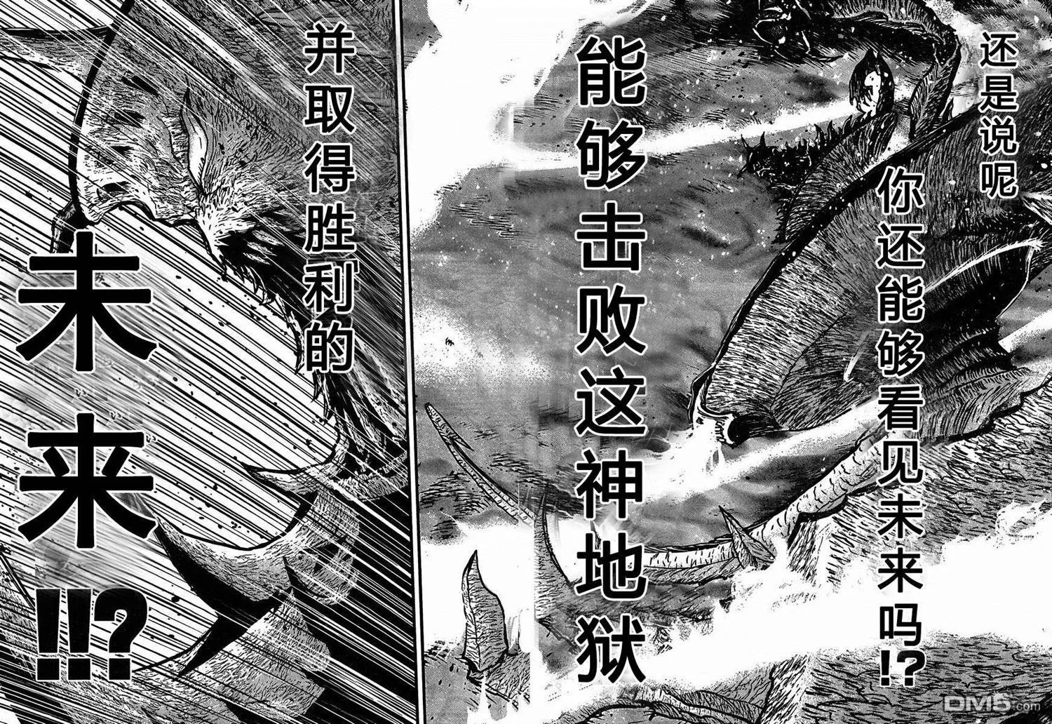 第37话 第8页