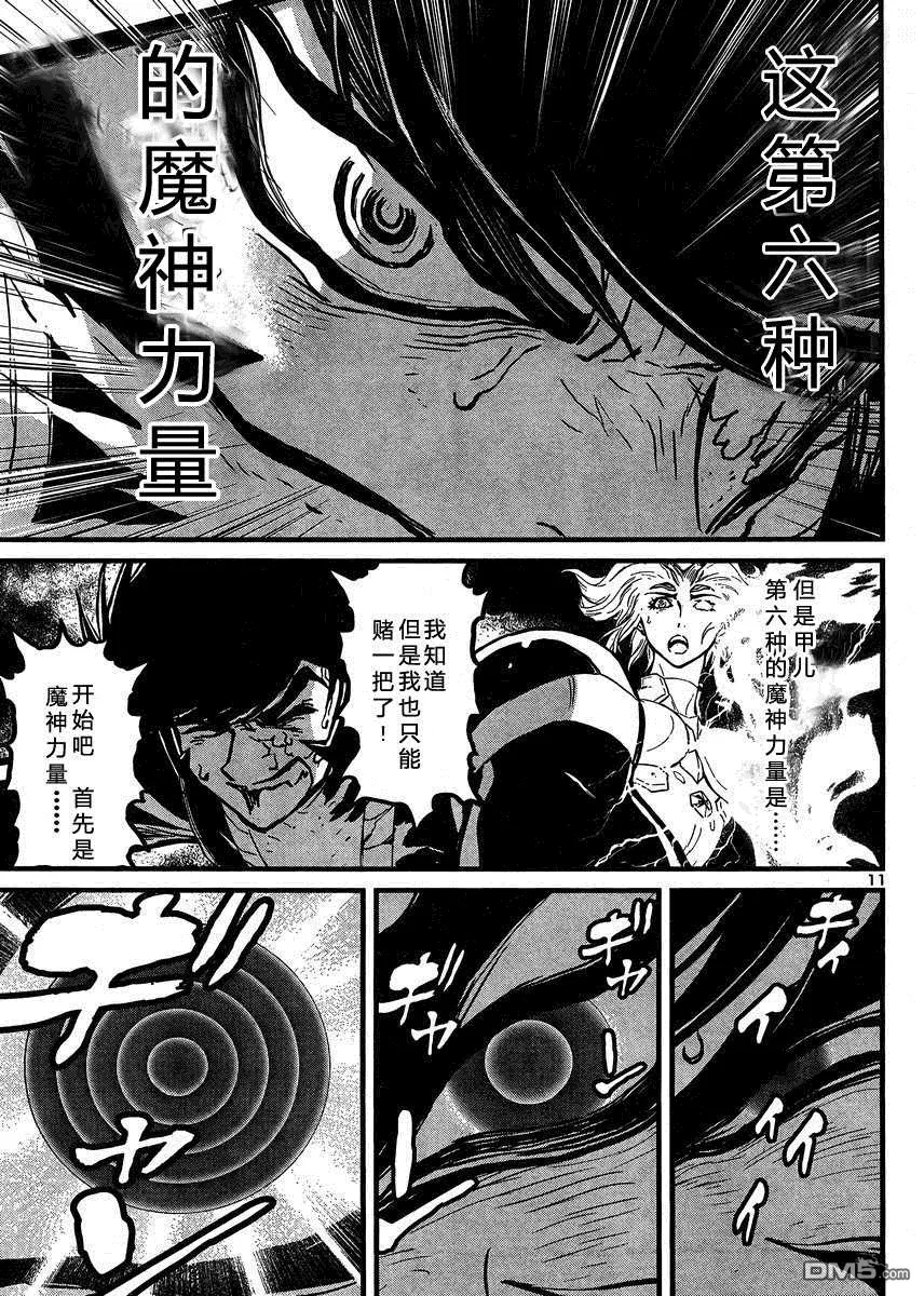 第37话 第10页