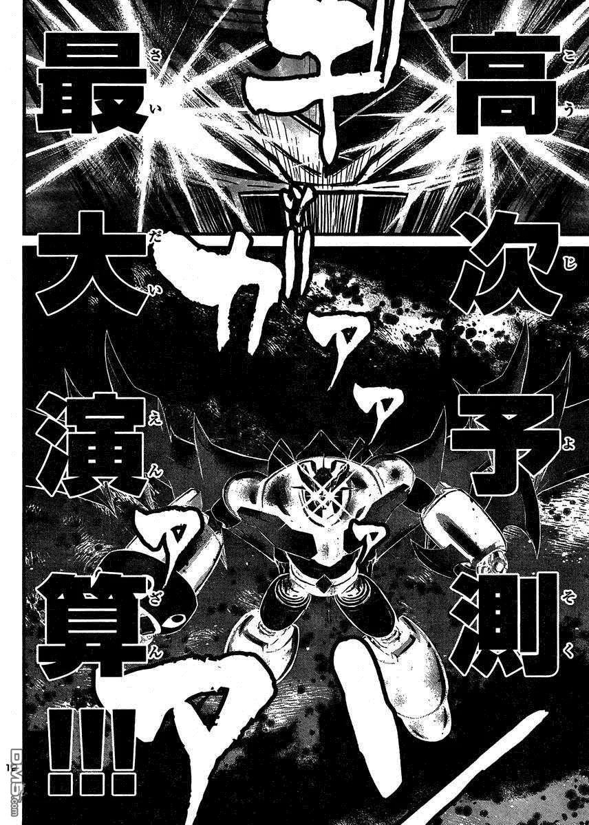 第37话 第11页