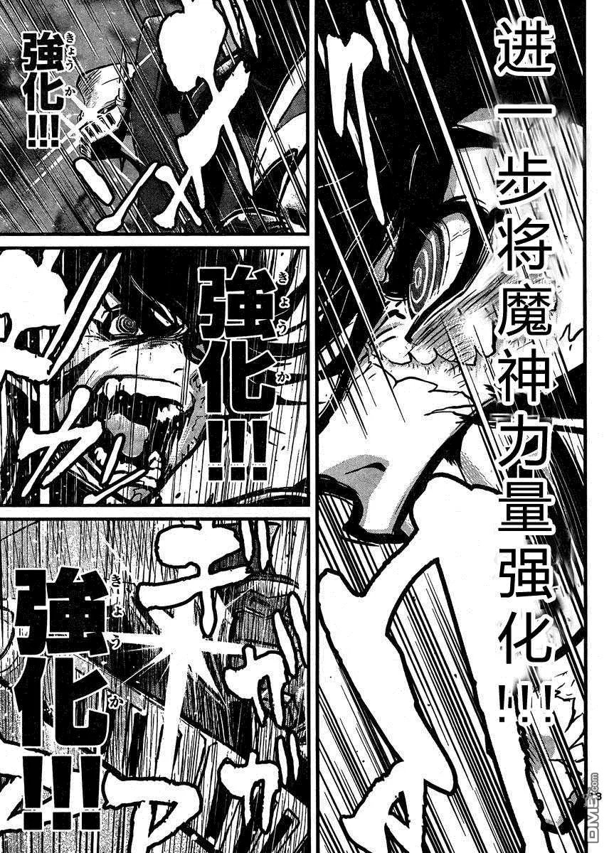第37话 第12页