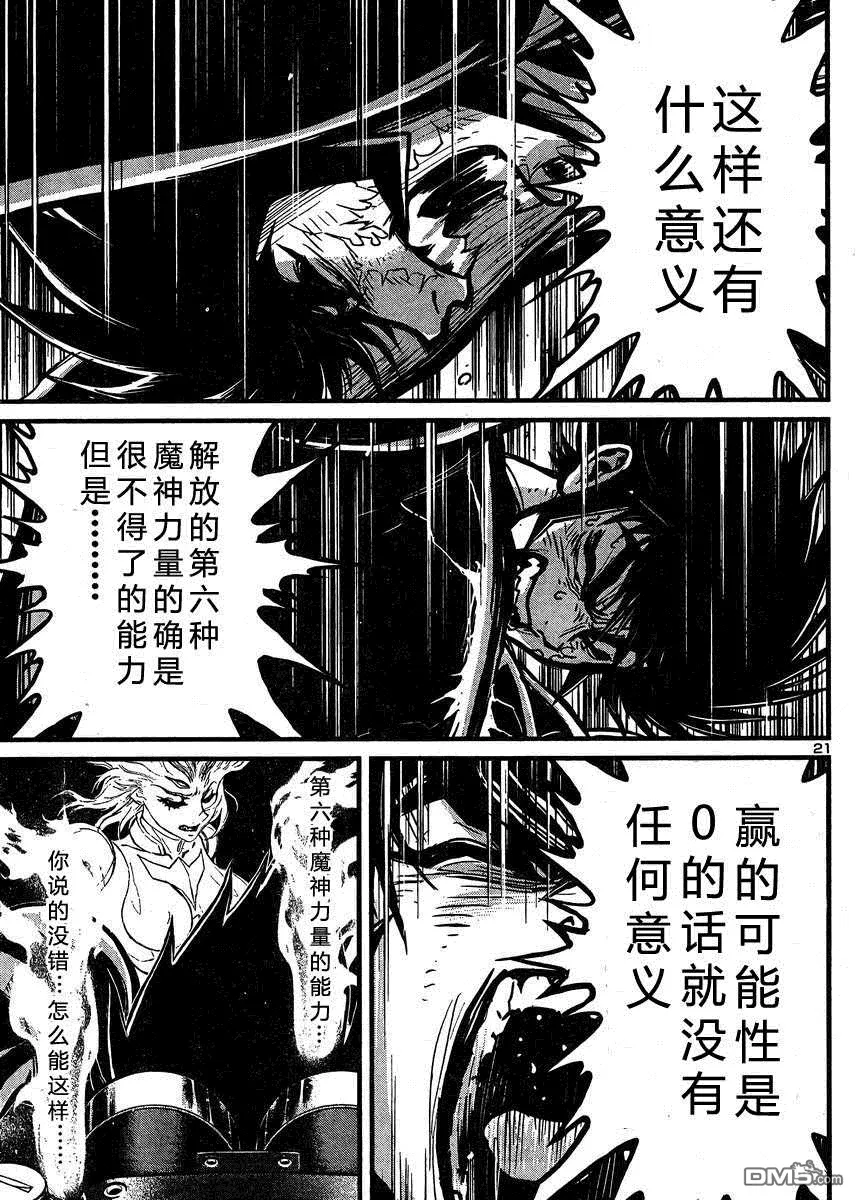 第37话 第18页